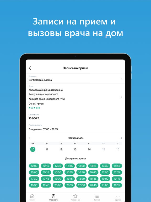 Screenshot #6 pour Damumed