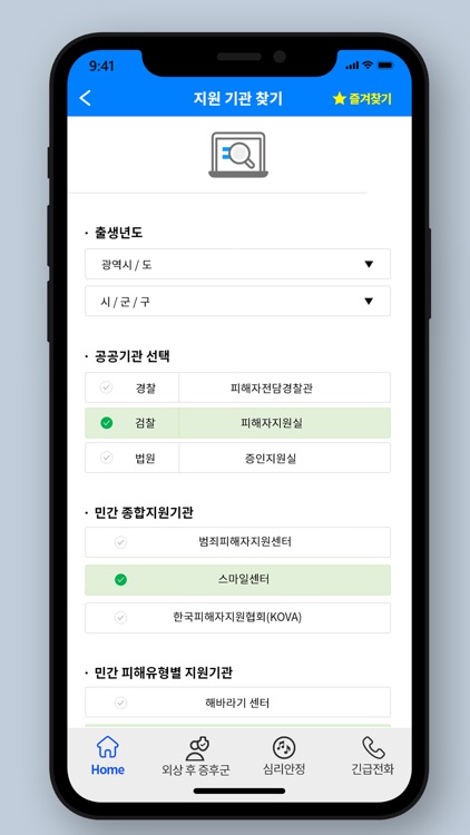 폴케어(PolCare2) screenshot-7