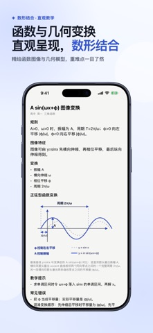 应用截图 2