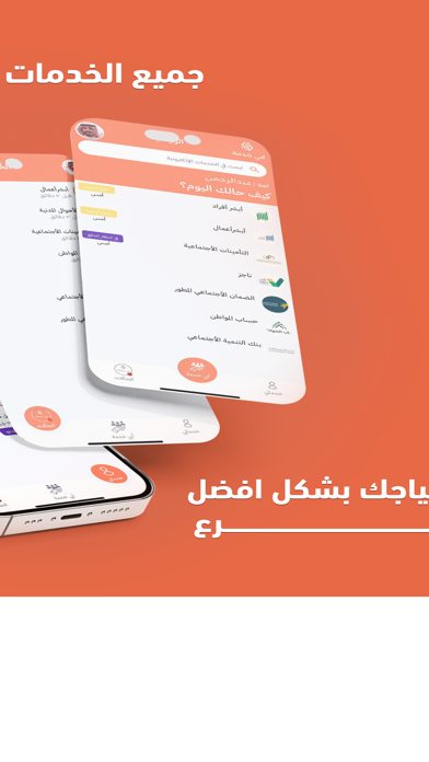 أبي خدمة Screenshot