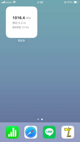 シンプル気圧計 screenshot 3