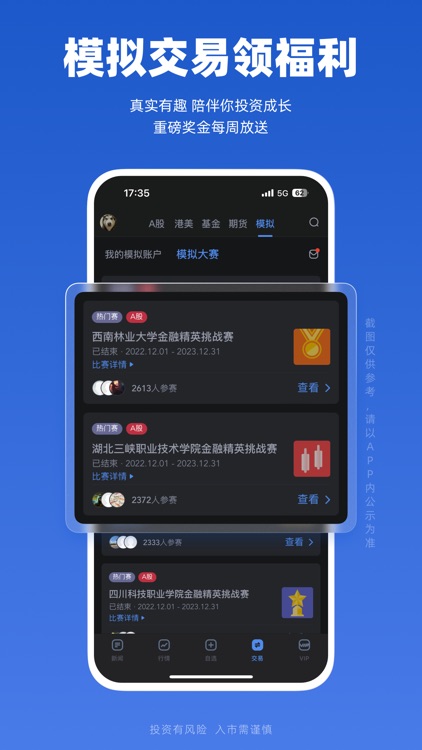 新浪财经专业版-新闻资讯财经股票平台 screenshot-3