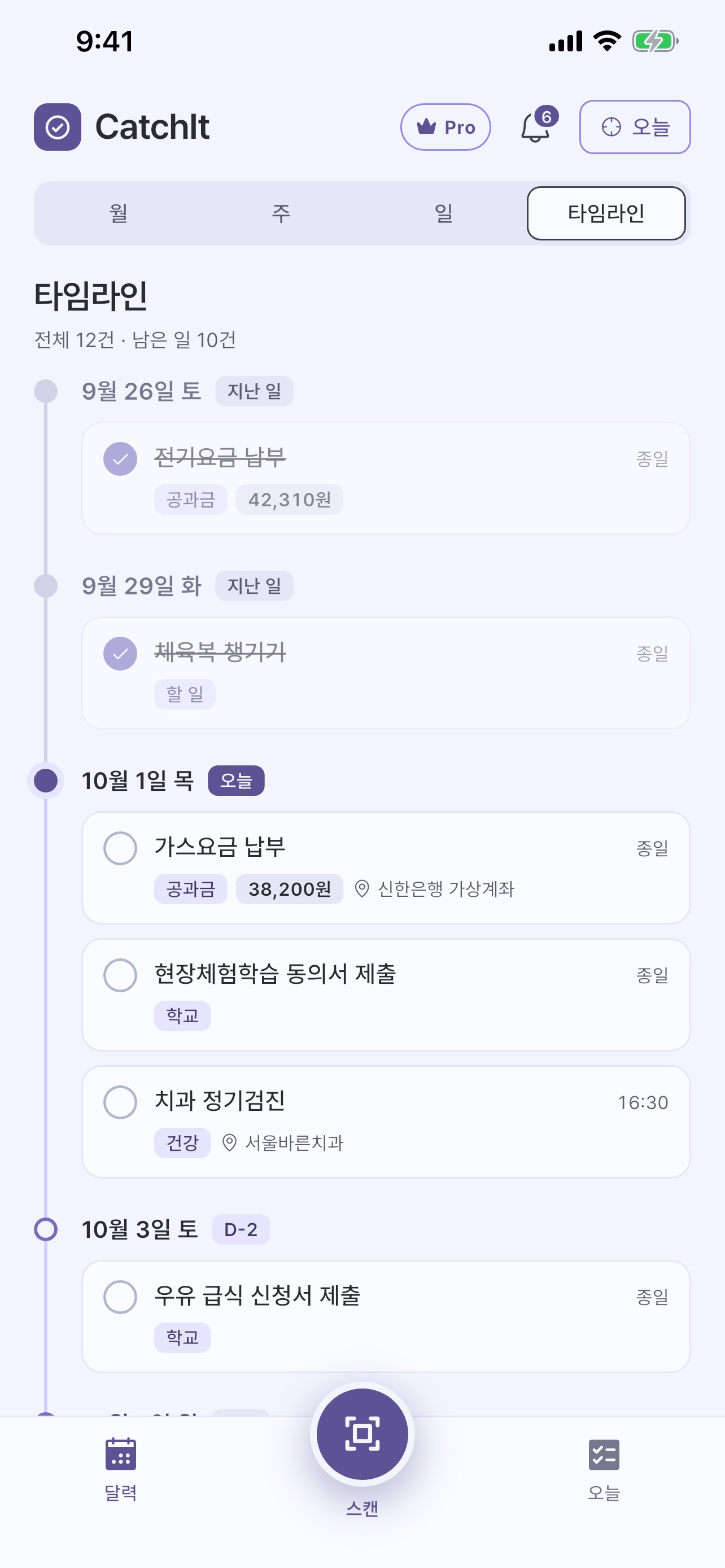 Screenshot 4 of CatchIt