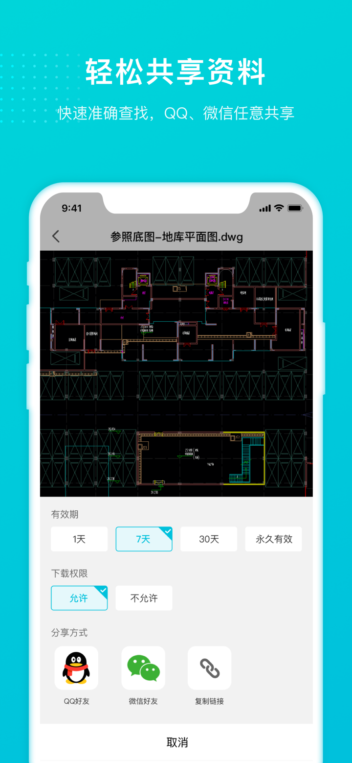 译筑云项目数智平台 screenshot 3
