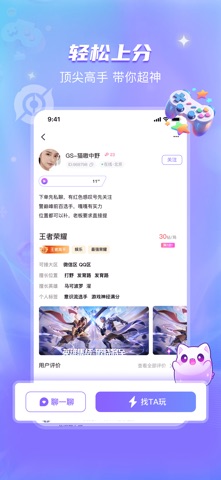 开心喵交友 screenshot