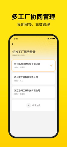 工巢 screenshot