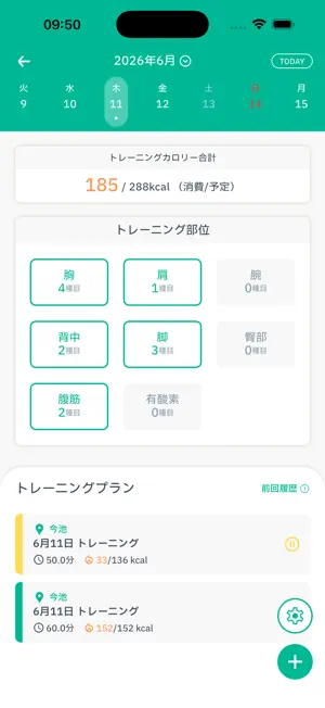 TRESUL - トレスル screenshot 3