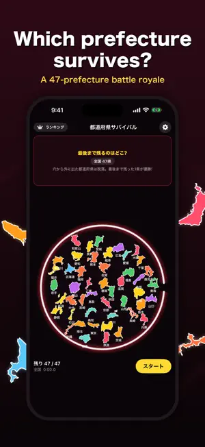 Prefecture Survival screenshot 1