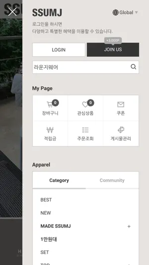 SSUMJ screenshot 4