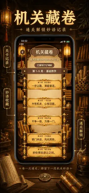 妙语趣华容-数字华容道红包极速版 screenshot 4