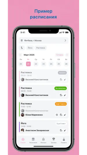 Боди Фитнес screenshot 2
