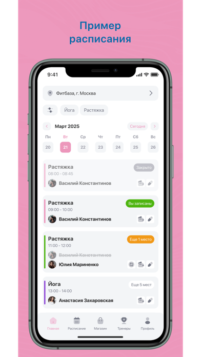 Боди Фитнес screenshot