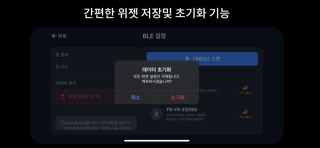 이지블록스 컨트롤러 screenshot