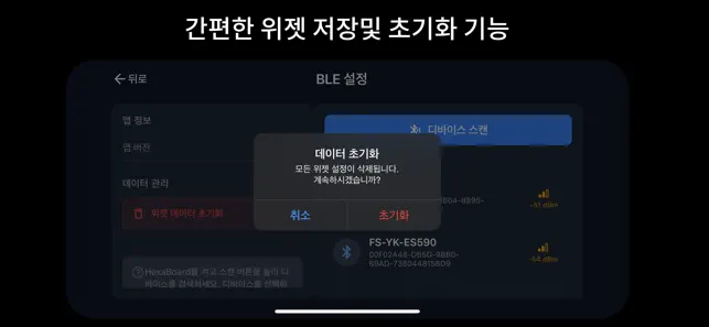 이지블록스 컨트롤러 iPhone screenshot 3