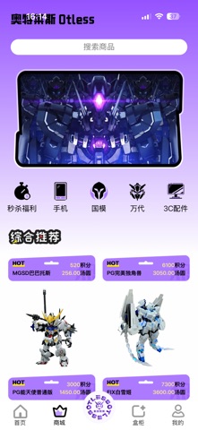 奥莱辰启otless screenshot