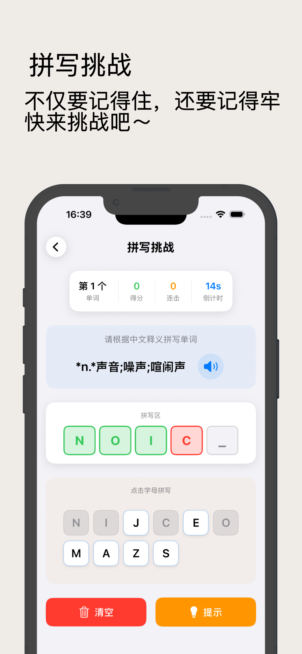 FxxkWord-乐趣背单词 screenshot 5