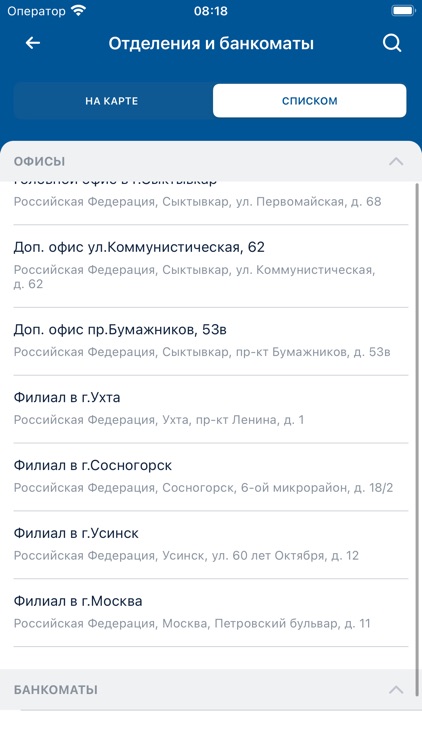 СНБ Бизнес screenshot-3