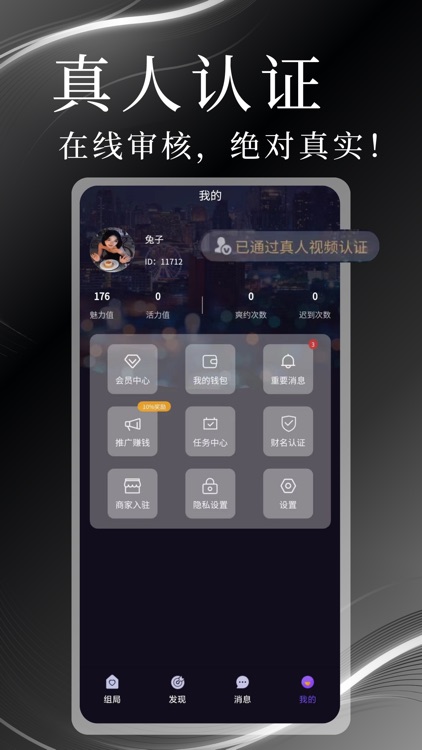 同趣搭档 screenshot-3