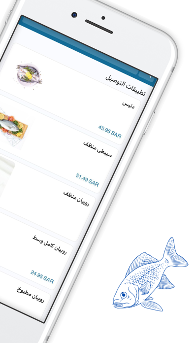 SAMAQ | سمك Screenshot