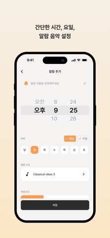 온:음 screenshot