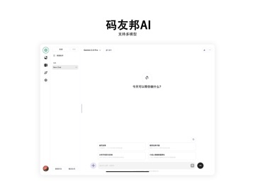码友邦-ai Screenshot 1