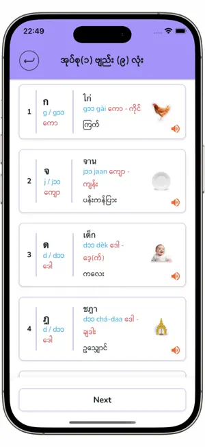 Shwe Thai screenshot 2