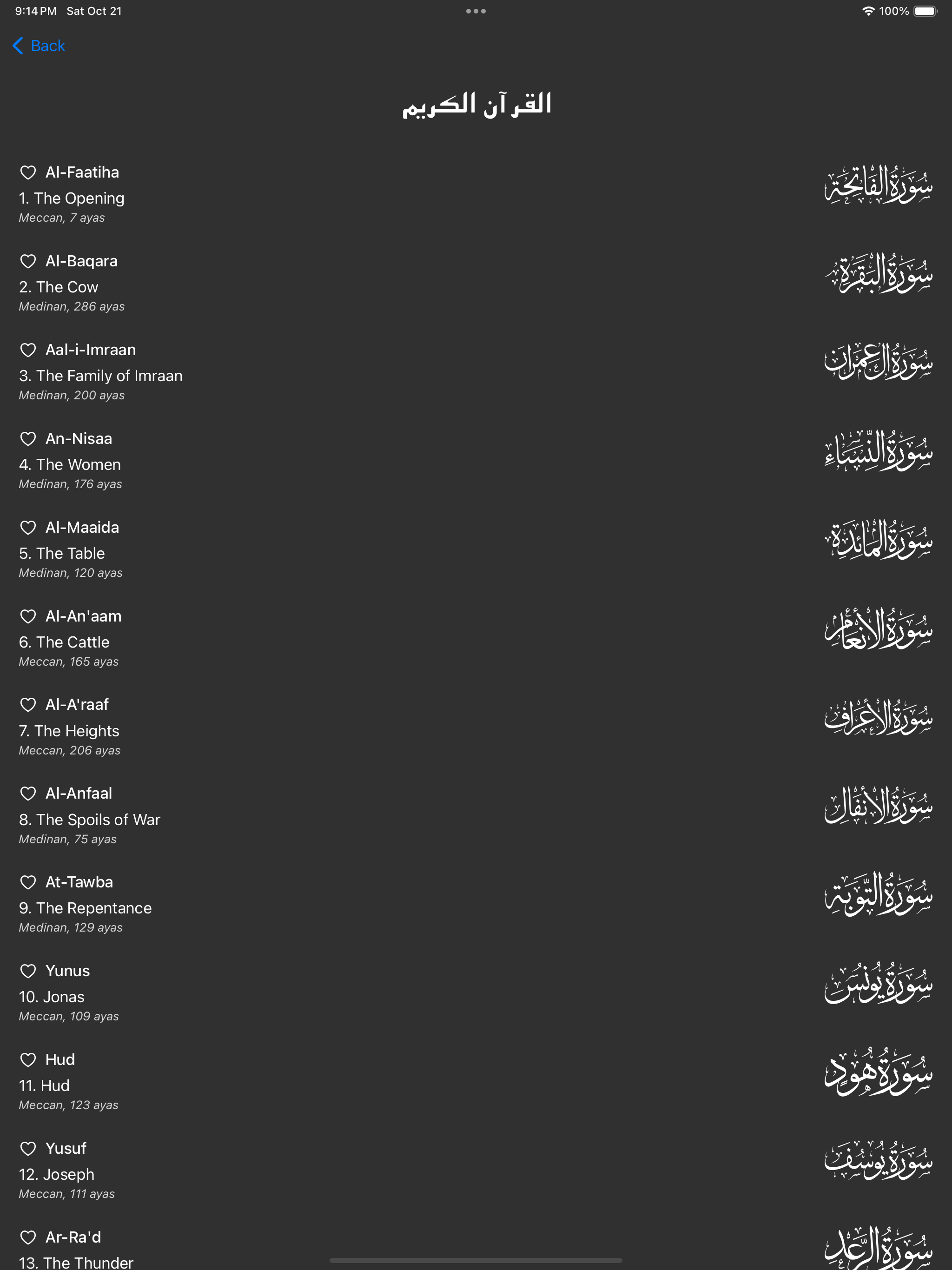 iman: Azan Qibla Quran