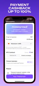 MTS Urent screenshot #6 for iPhone