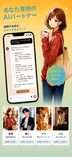 HappyTomo screenshot 1