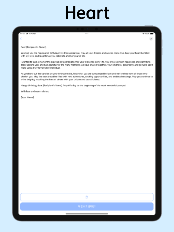 Screenshot #4 pour LetterAI