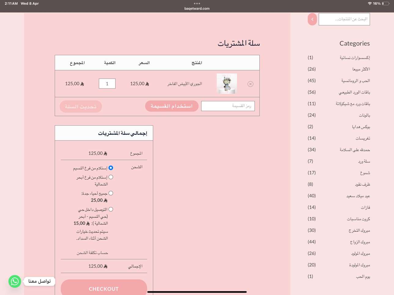 iPad screenshot