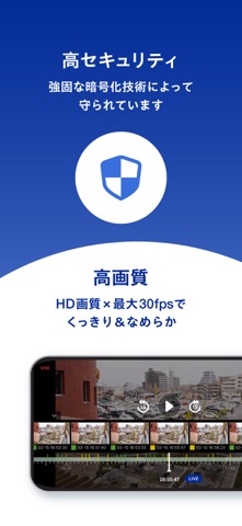 クラウドカメラビュー screenshot