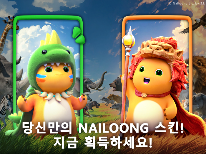 비스트 로드 The New Land