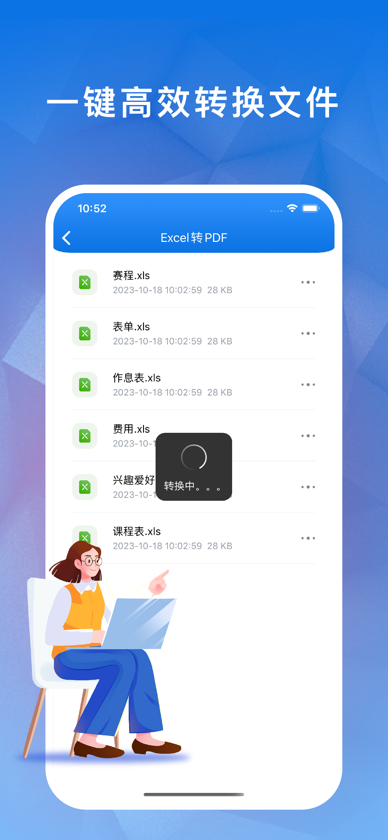 PDF转换器-PDF文件与各种文档格式互转