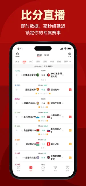 500网-2026世界杯赛程比分 iPhone screenshot 6
