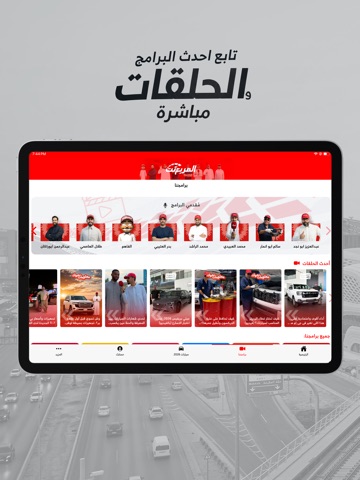 Almuraba Net iPad screenshot 2