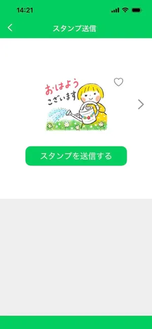 スタンプ＠仲良しともだち iPhone screenshot 3
