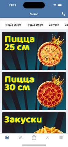 Царь пицца screenshot