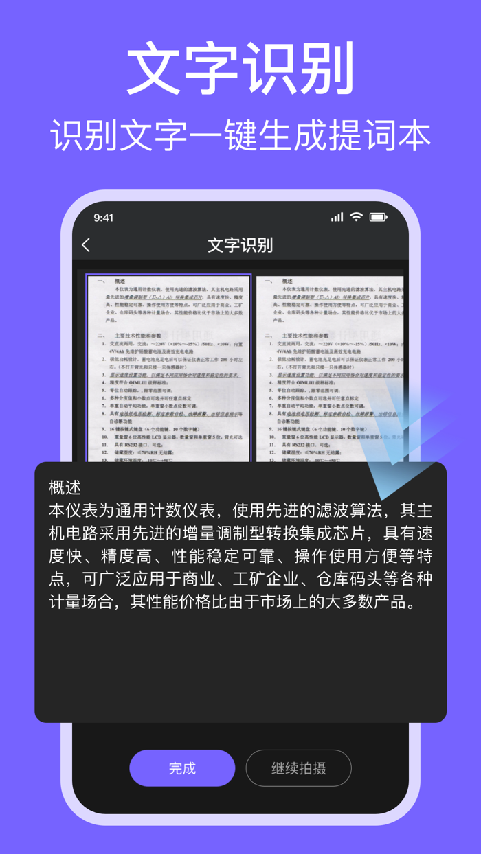 提词器-口播直播录视频方便提词