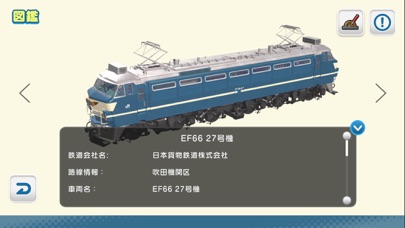 デジプラコレクション まるごと鉄道！ミニ JR貨物編のおすすめ画像5