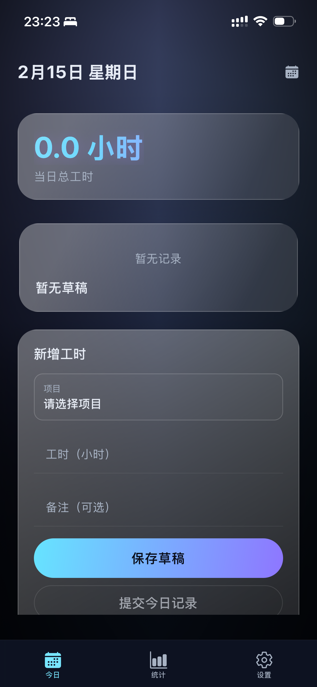 Clockwise 时迹 screenshot 3