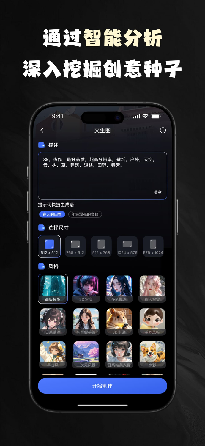 Chatbox-AI写作智慧智能体