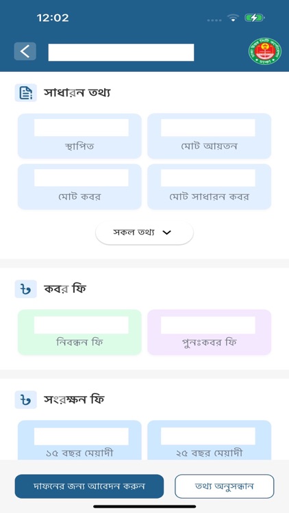 Graveyard Management DNCC screenshot-6