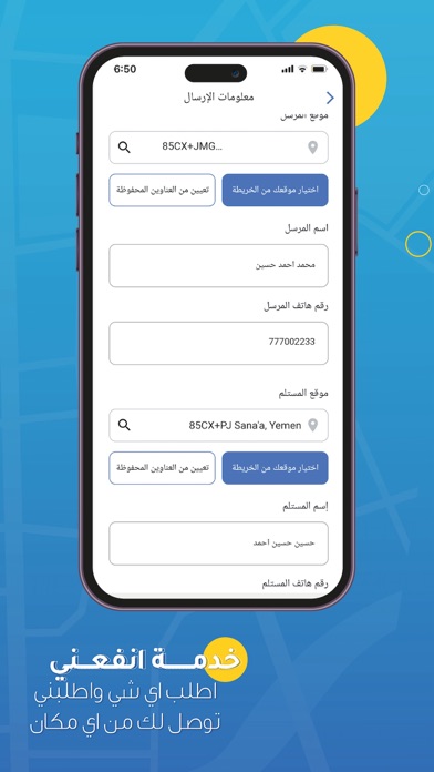 اطلبني - توصيل الطعام وكل ش Screenshot