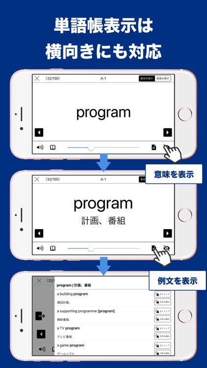 発音とタッチで覚えるTOEIC1500単語 screenshot-5