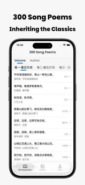 300 Song Poems‌ - read,widgets screenshot 1