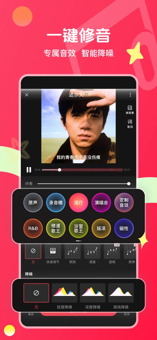 唱吧-海量曲库专业K歌 screenshot 4