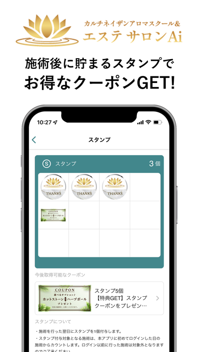 Screenshot 2 of カルチネイザンアロマスクール＆エステ サロンAi App
