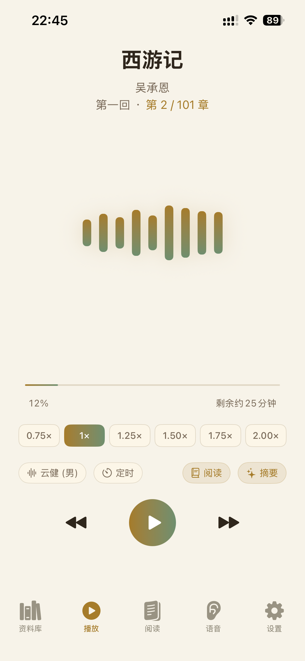 Wishear screenshot 5