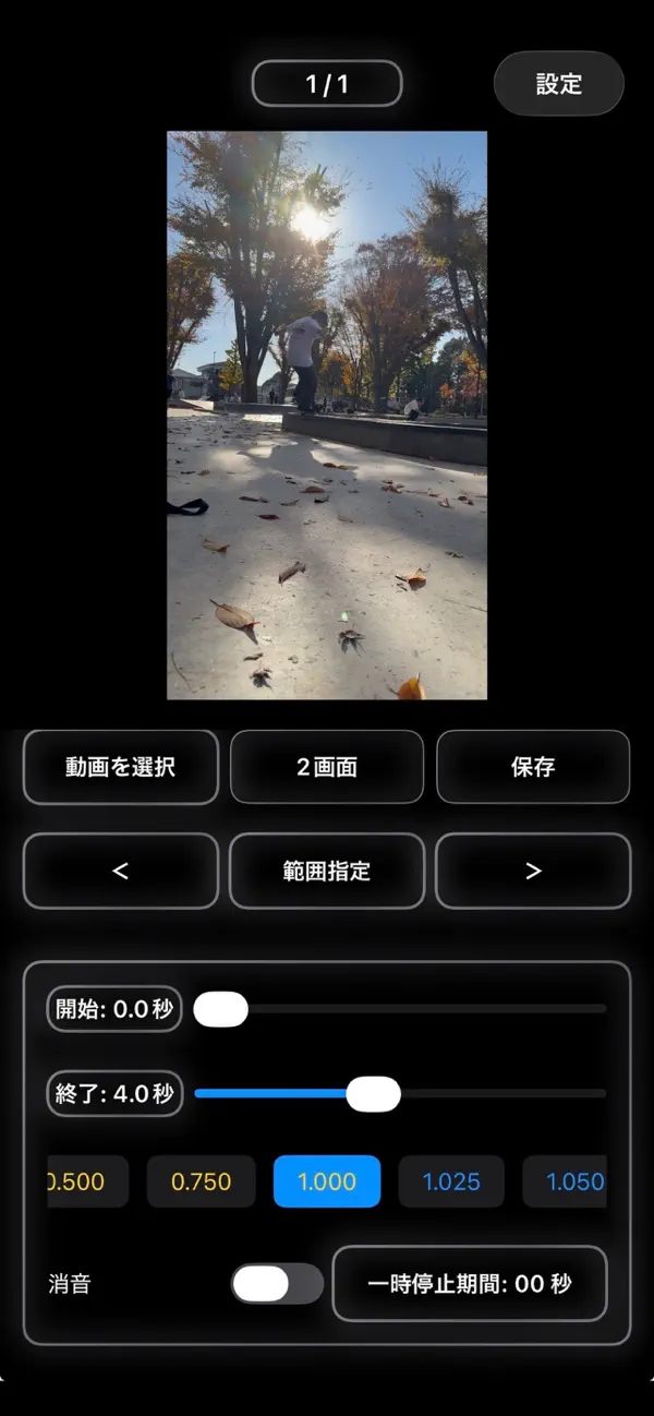 #1. ClipEdit (iOS) Av: EVERYDAYSOFT, K.K